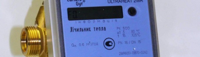 Ультразвуковой счетчик тепла